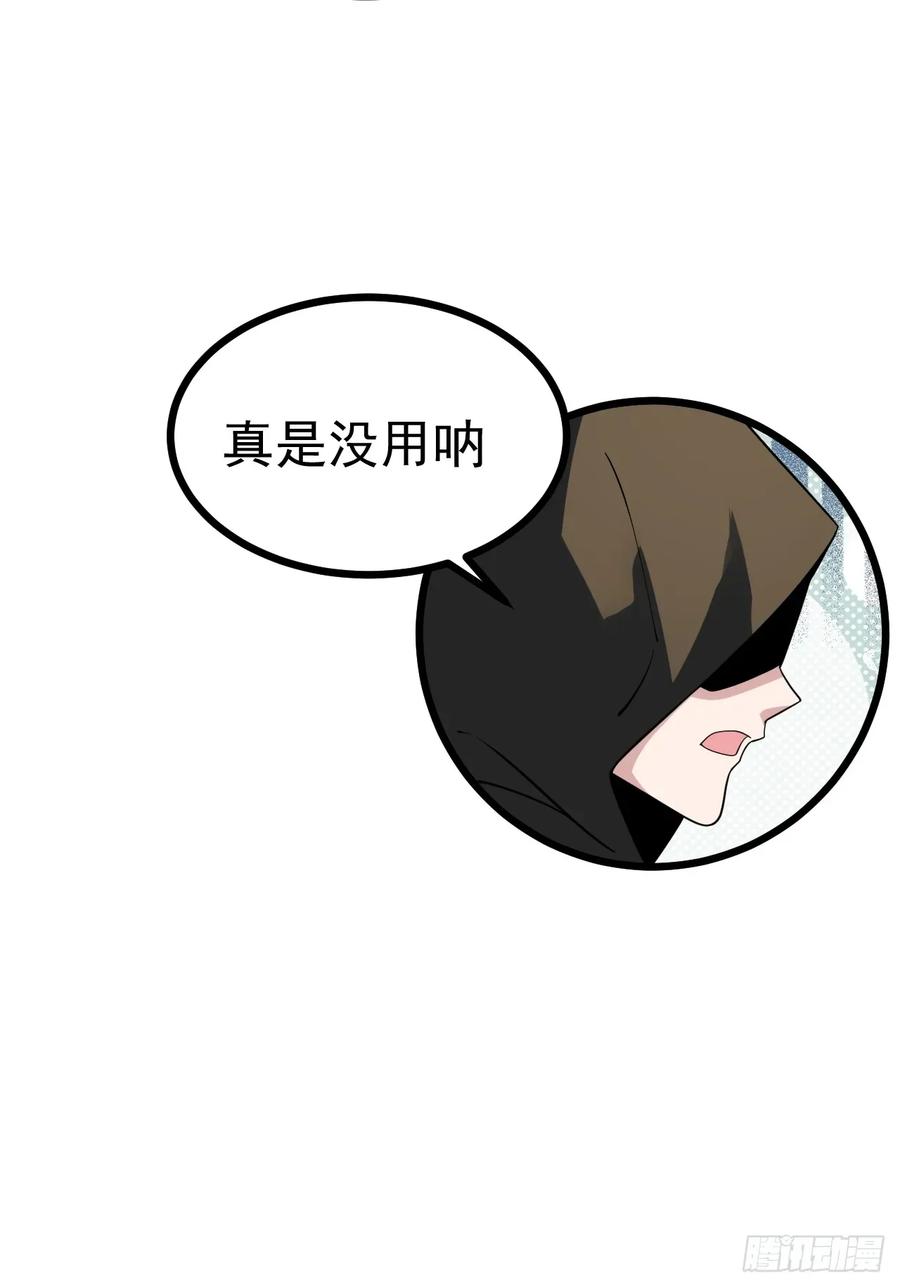 正义的我被系统逼成大反派 第111话 前往天机宗 第56页