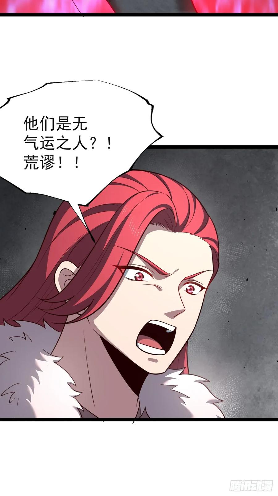 正义的我被系统逼成大反派 第111话 前往天机宗 第12页