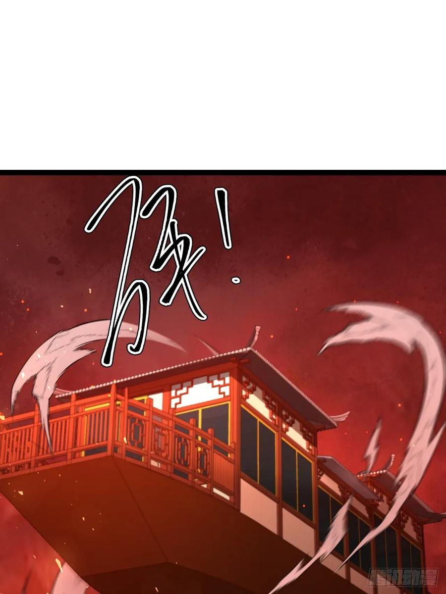 正义的我被系统逼成大反派 第111话 前往天机宗 第24页