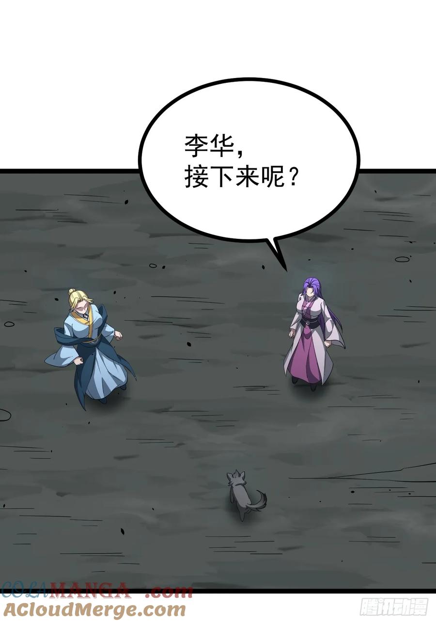 正义的我被系统逼成大反派 第113话 寂佛秘境 第46页