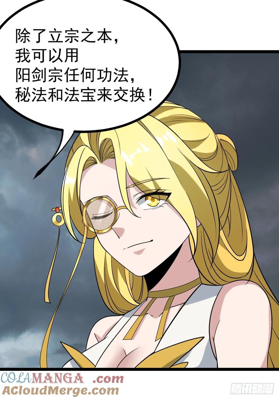 正义的我被系统逼成大反派 第113话 寂佛秘境 第43页