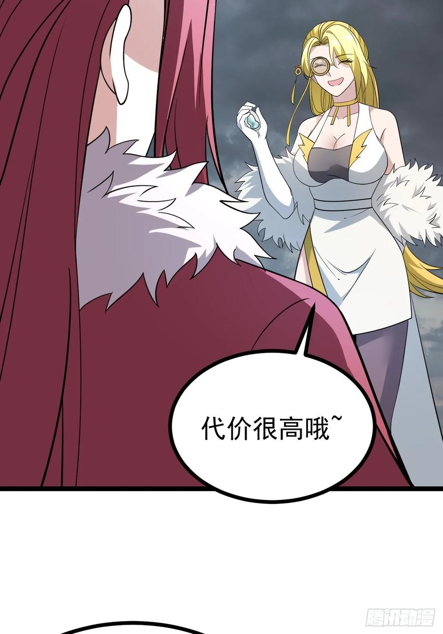 正义的我被系统逼成大反派 第113话 寂佛秘境 第42页