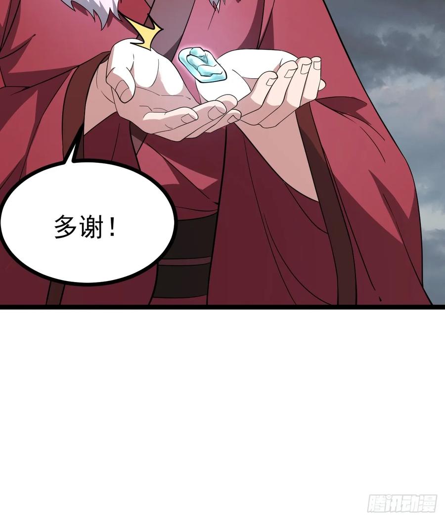 正义的我被系统逼成大反派 第113话 寂佛秘境 第45页