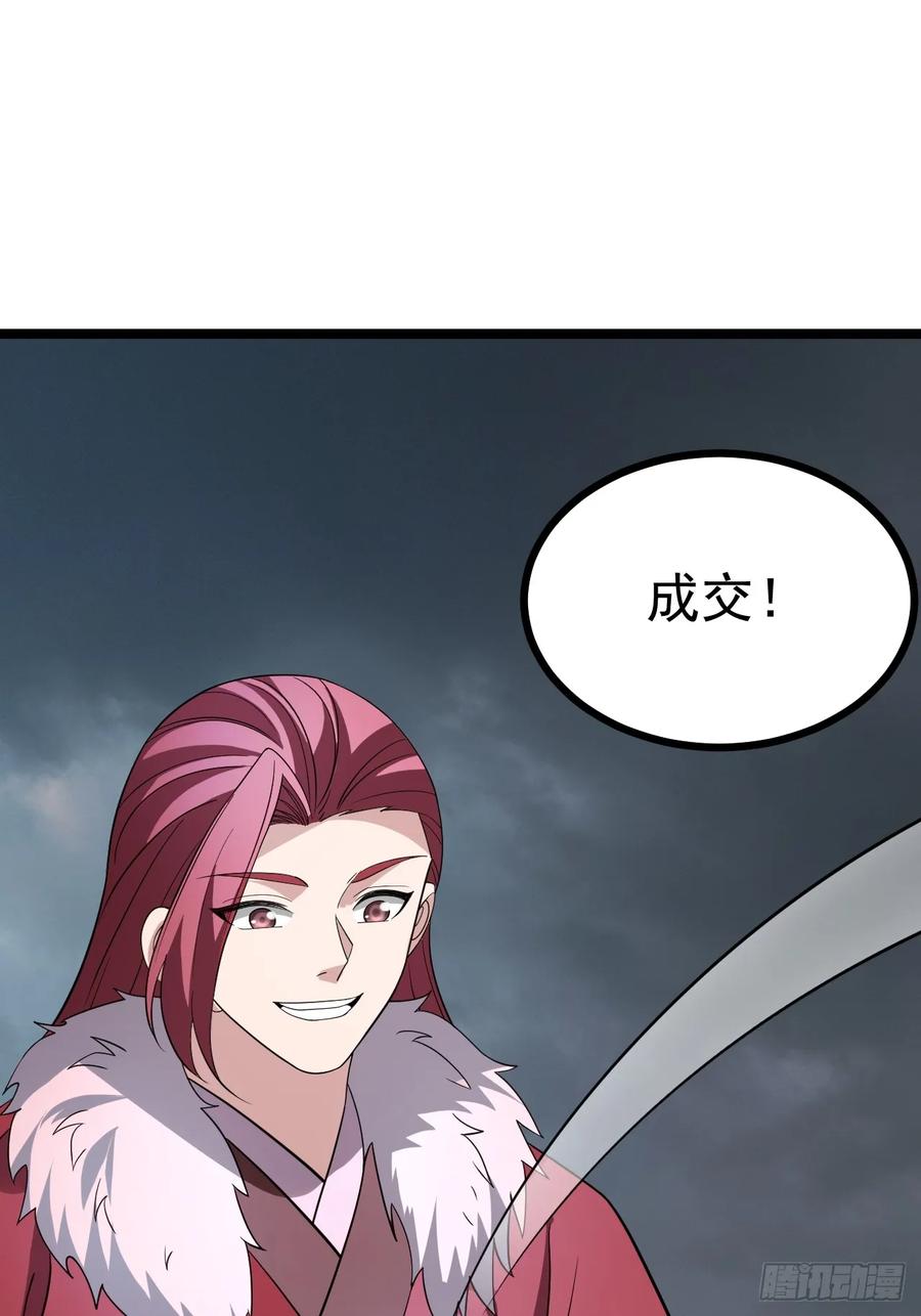 正义的我被系统逼成大反派 第113话 寂佛秘境 第44页