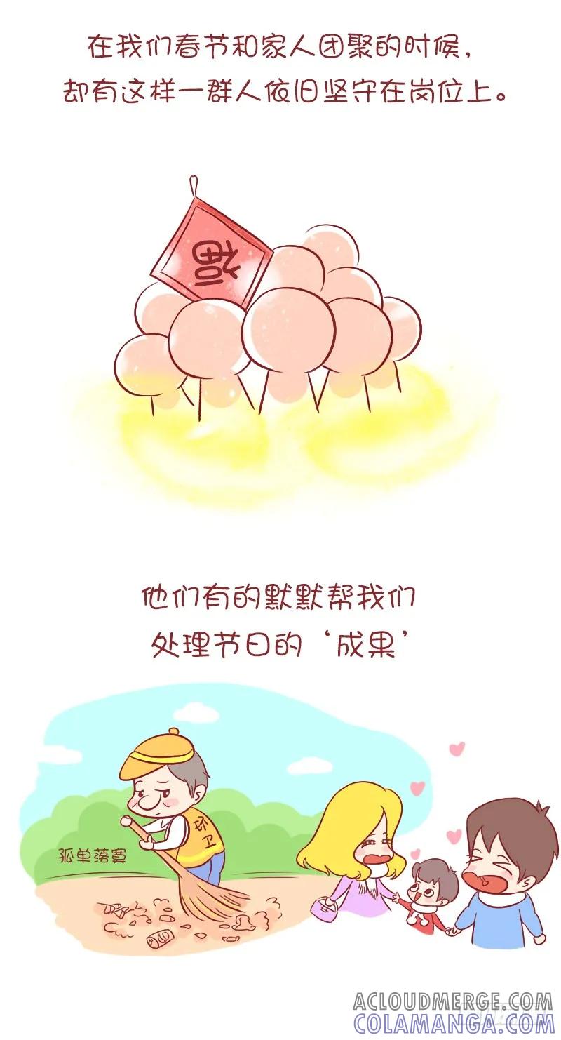 木木子漫画 总有那么多感动在身边 第2页