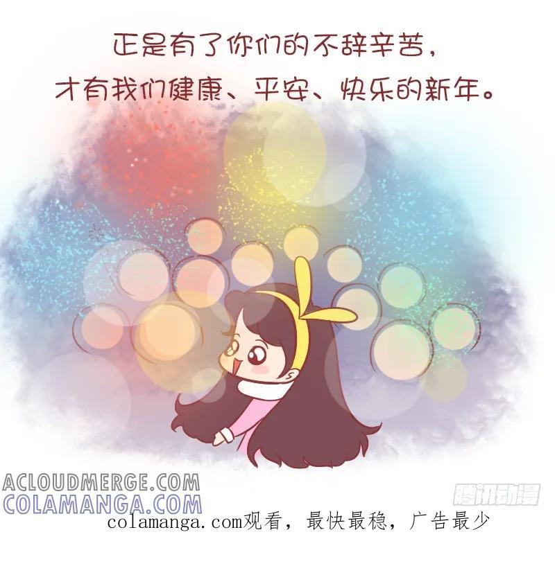 木木子漫画 总有那么多感动在身边 第7页