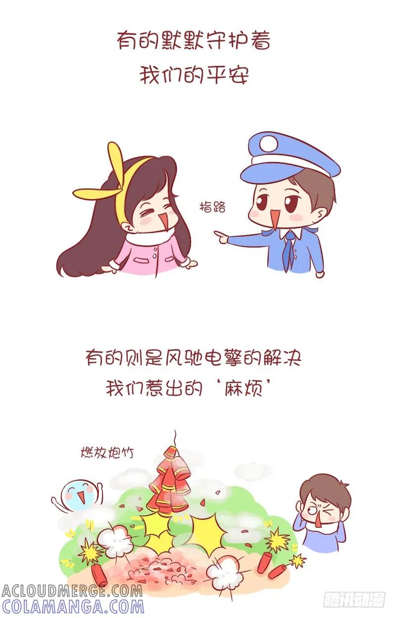 木木子漫画 总有那么多感动在身边 第3页