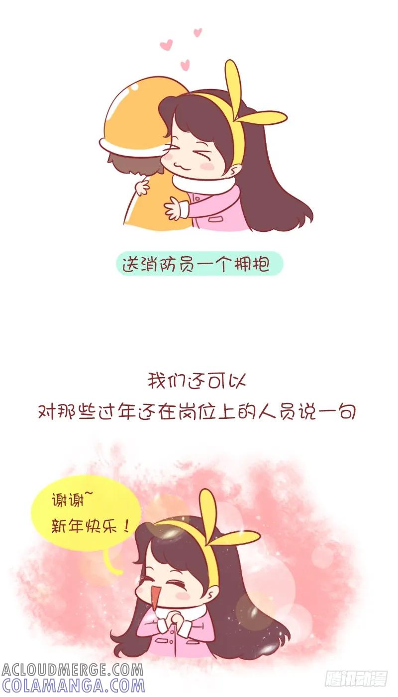 木木子漫画 总有那么多感动在身边 第6页