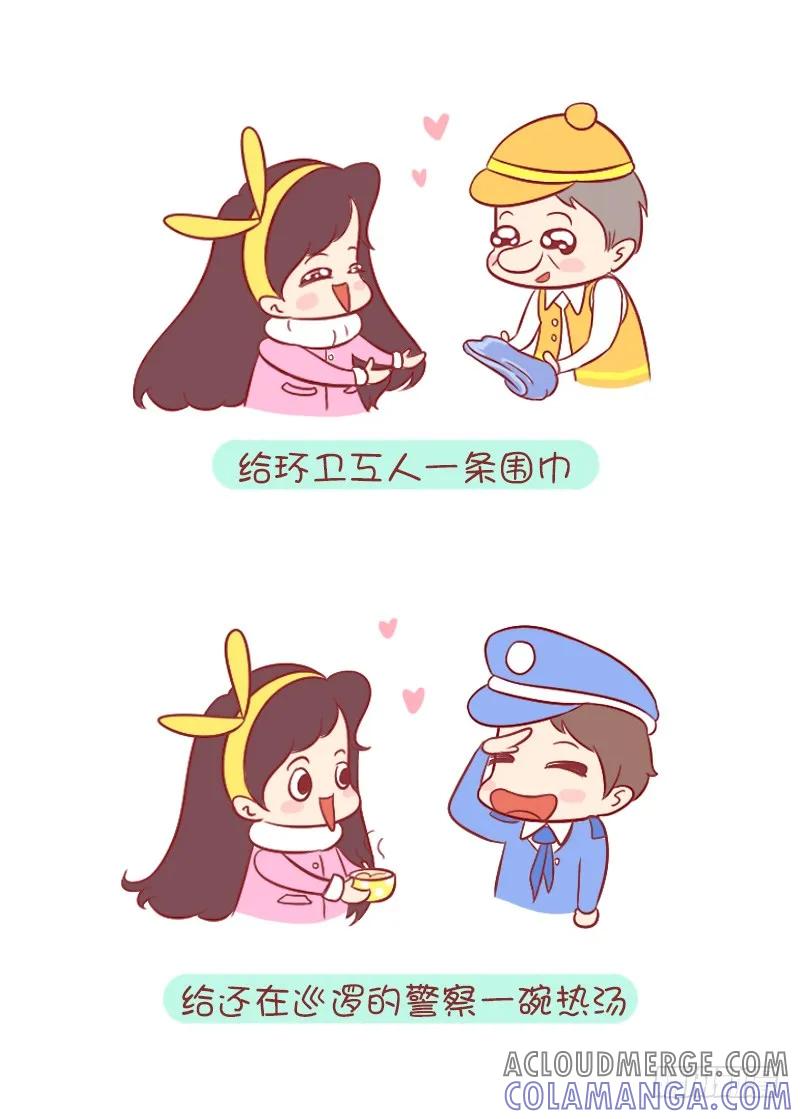 木木子漫画 总有那么多感动在身边 第5页
