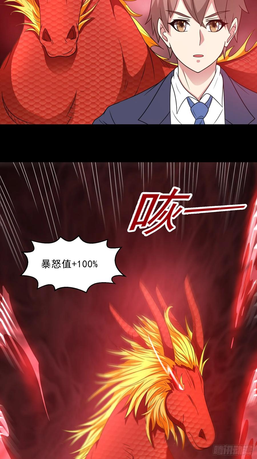 《御神重生》第117话 色诱 第8页