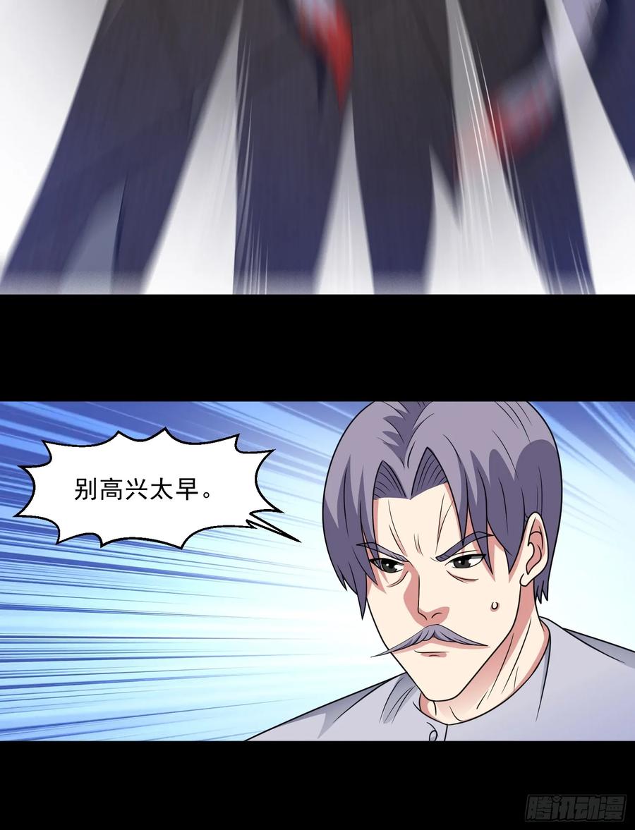 《御神重生》第117话 色诱 第6页
