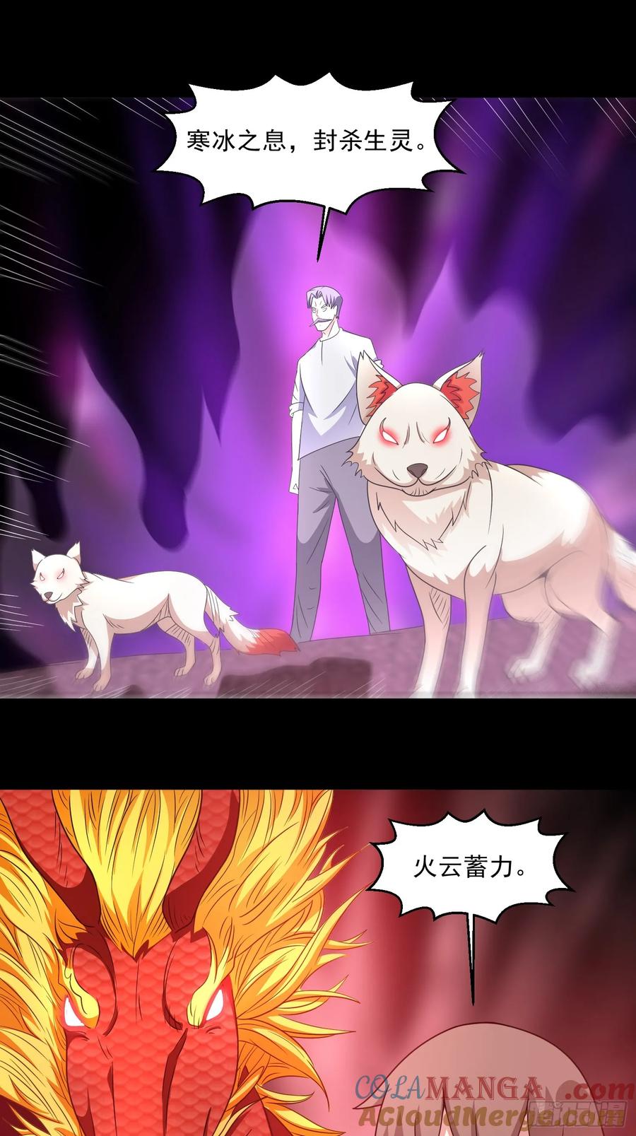 《御神重生》第117话 色诱 第7页