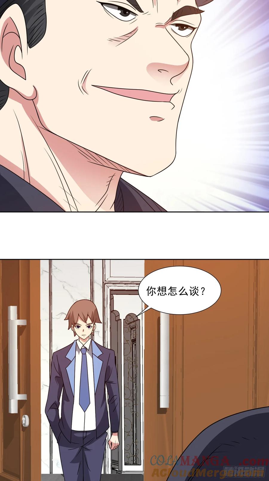 《御神重生》第118话 梦瑶变异 第13页