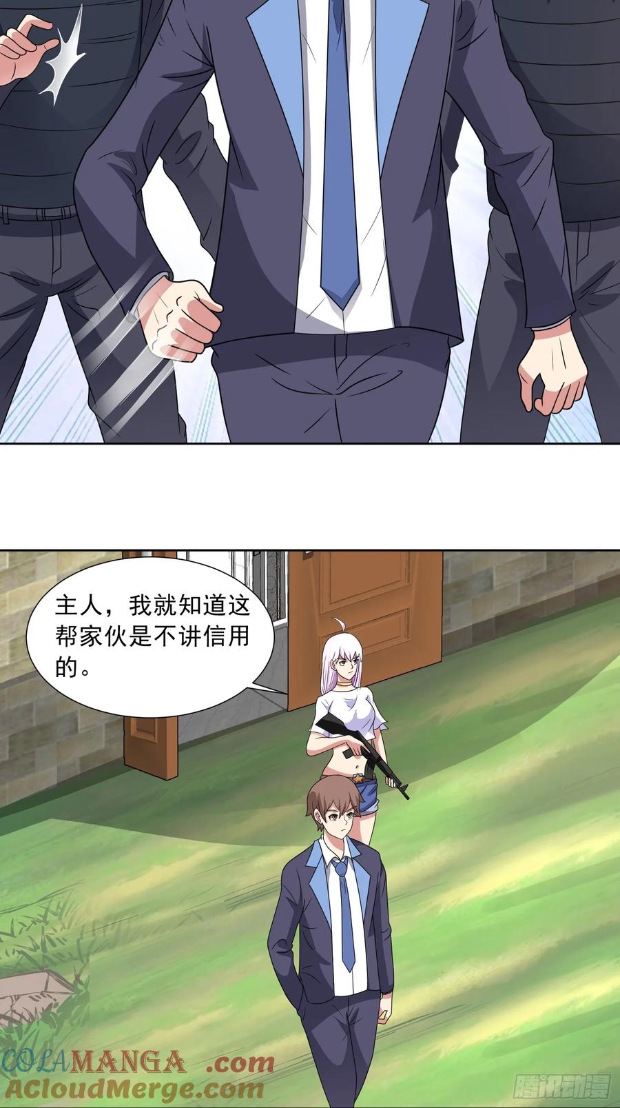 《御神重生》第118话 梦瑶变异 第25页