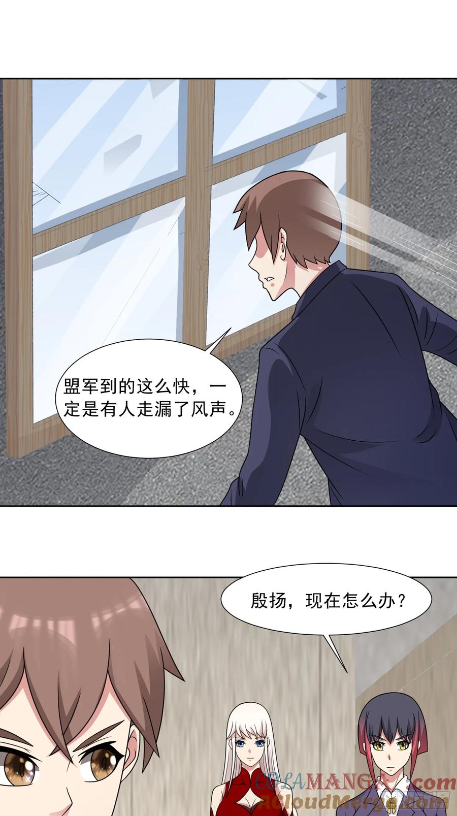 《御神重生》第118话 梦瑶变异 第7页