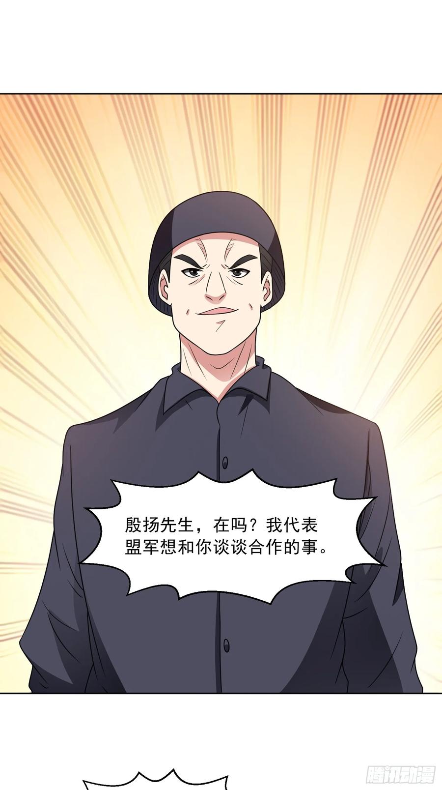 《御神重生》第118话 梦瑶变异 第11页