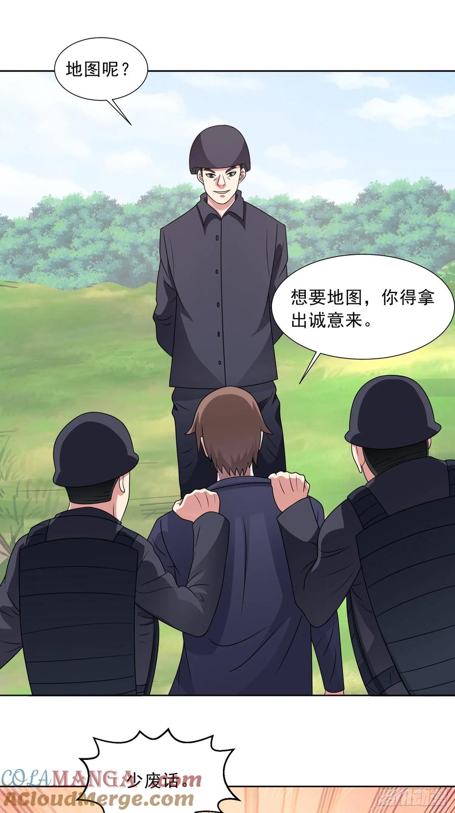 《御神重生》第118话 梦瑶变异 第19页