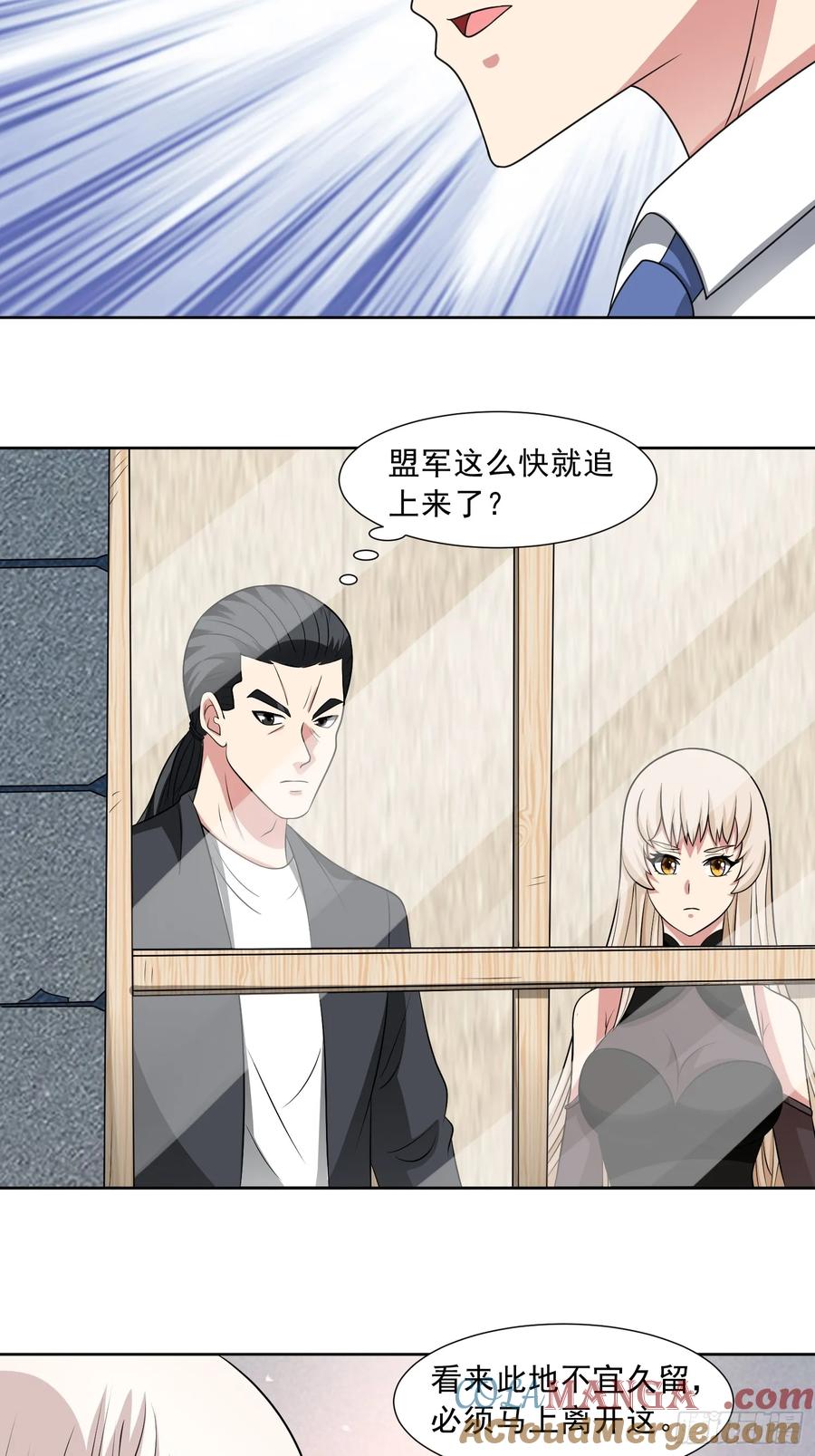 《御神重生》第118话 梦瑶变异 第4页