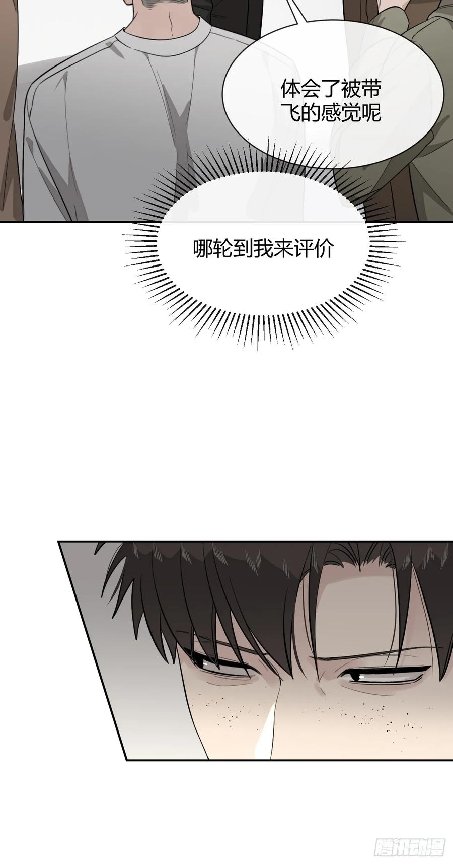 犬大欺主（欺主） 116.一起下地狱吧 第23页