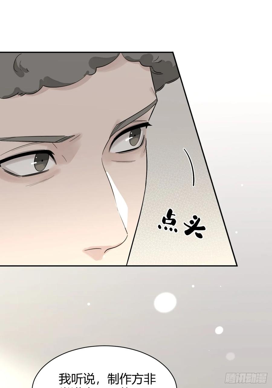 犬大欺主（欺主） 116.一起下地狱吧 第24页