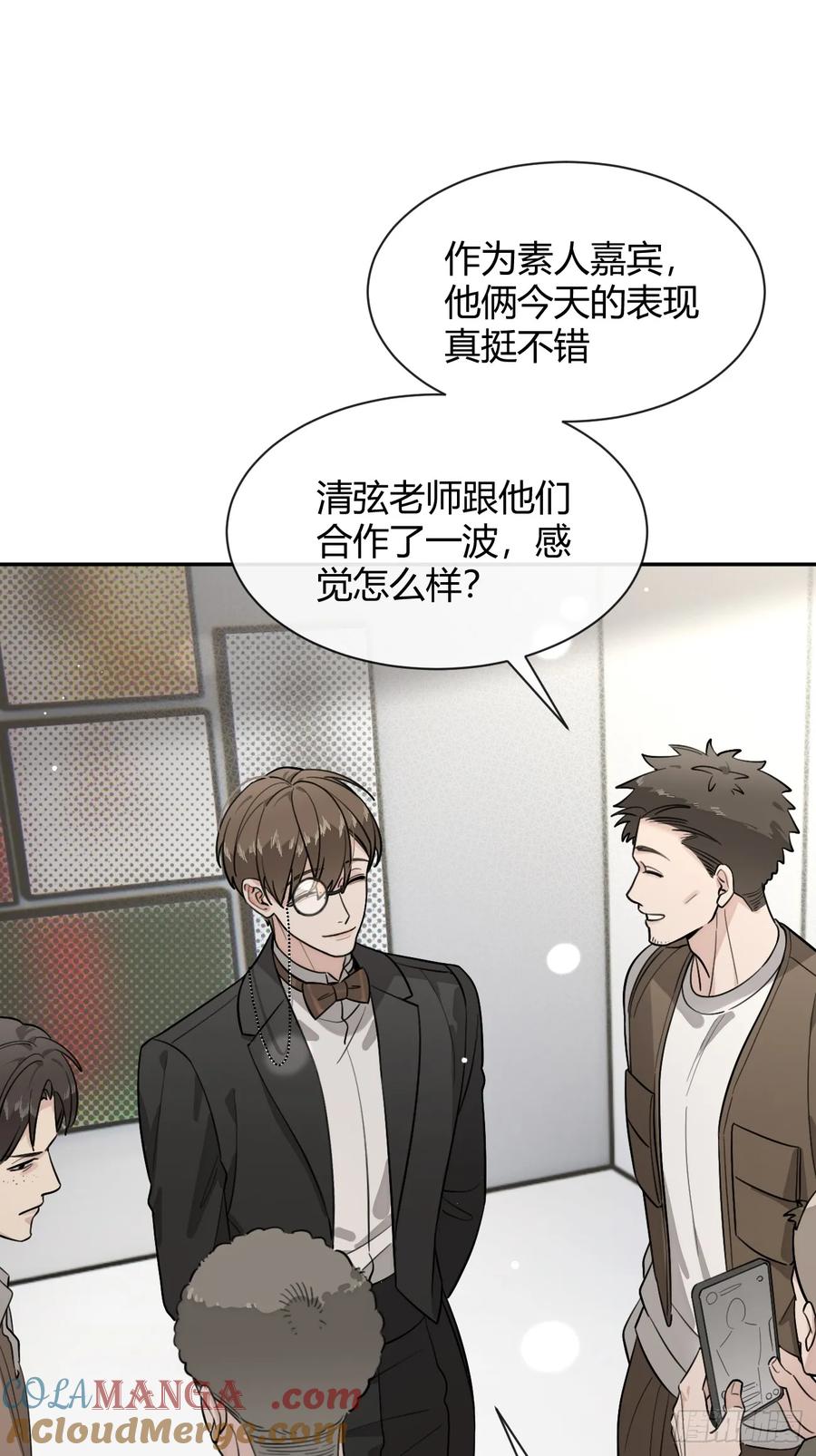 犬大欺主（欺主） 116.一起下地狱吧 第22页