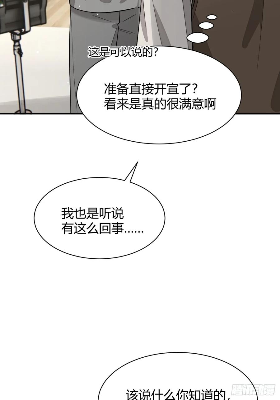 犬大欺主（欺主） 116.一起下地狱吧 第26页
