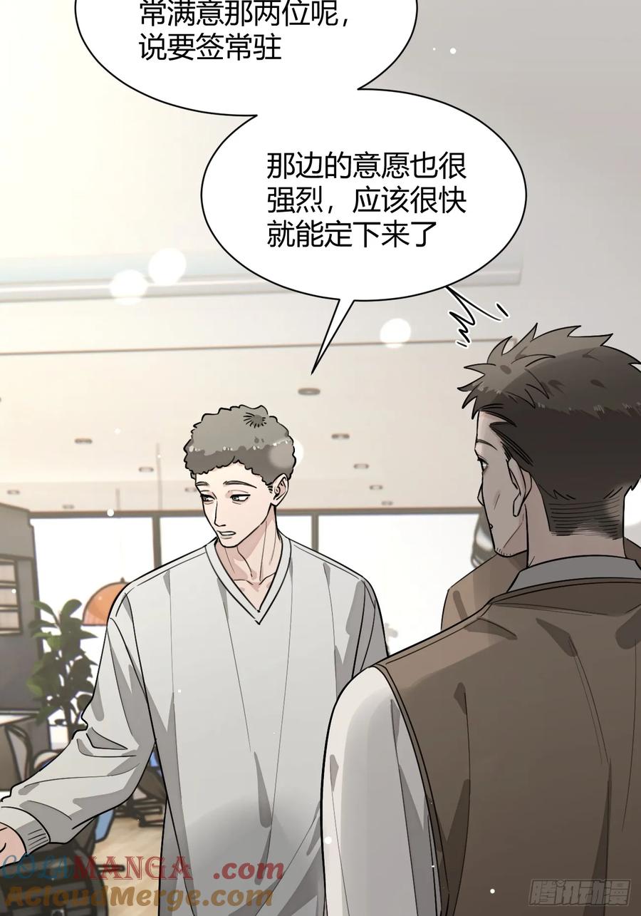 犬大欺主（欺主） 116.一起下地狱吧 第25页