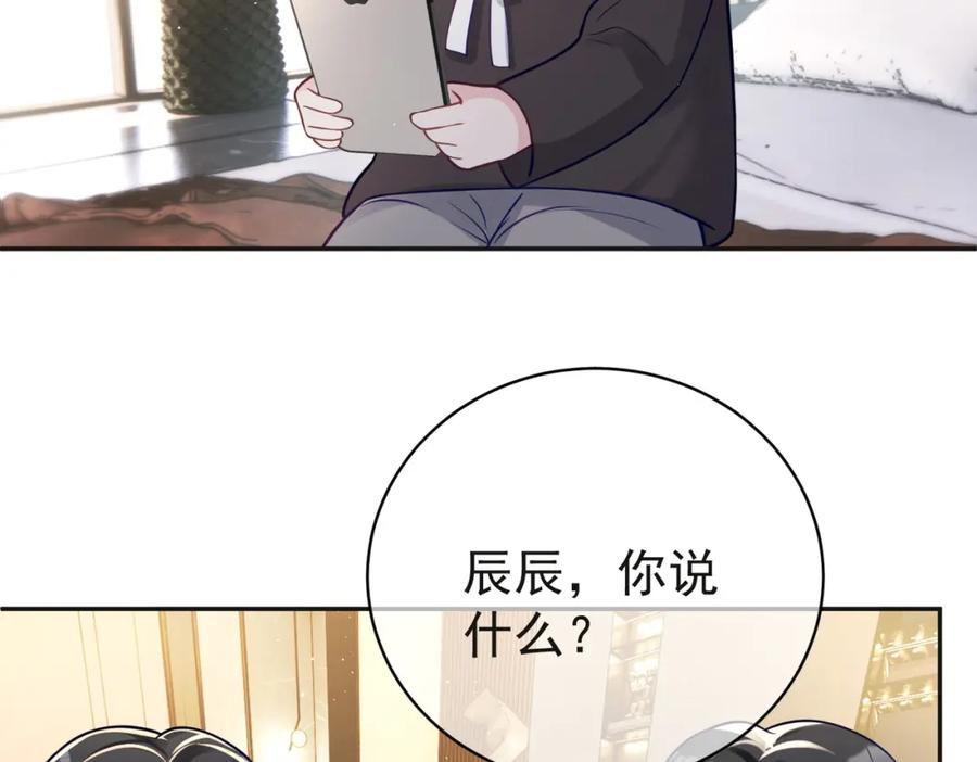 《天降萌宝：霍爷请签收》第13话 撮合爸妈大作战 第34页