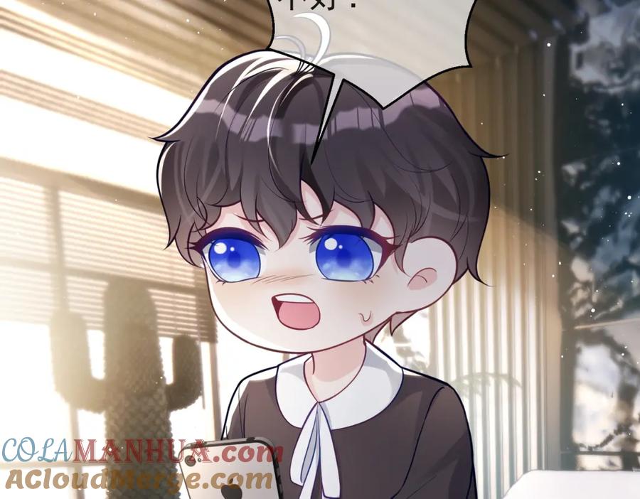 《天降萌宝：霍爷请签收》第13话 撮合爸妈大作战 第33页