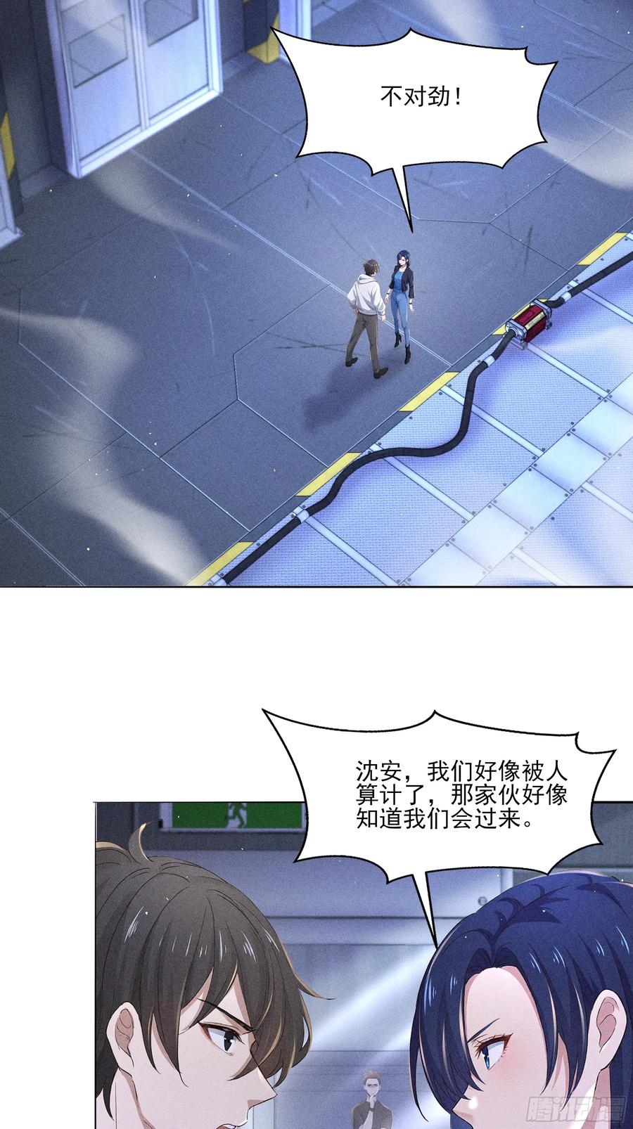《我主宰了灵气复苏》137 献祭品 第36页