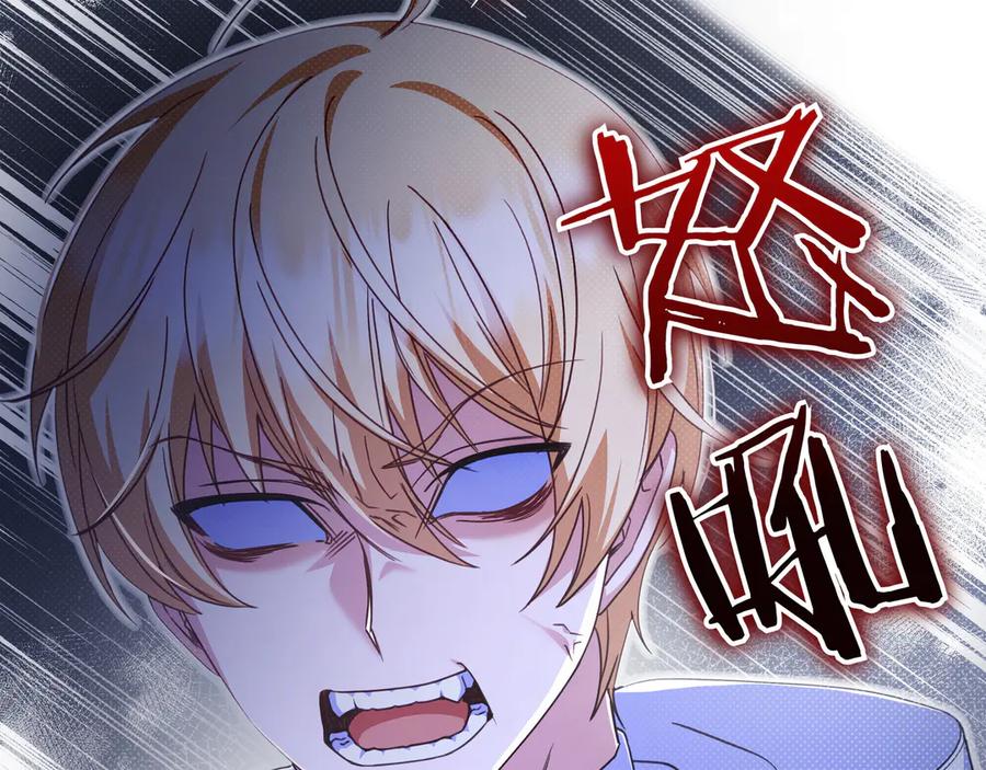 《只想在反派爸爸身边躺平》第13话 逃脱 第134页