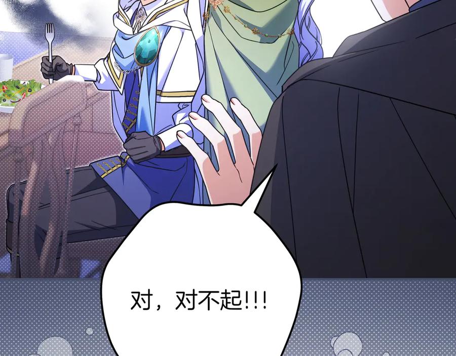 《只想在反派爸爸身边躺平》第13话 逃脱 第136页