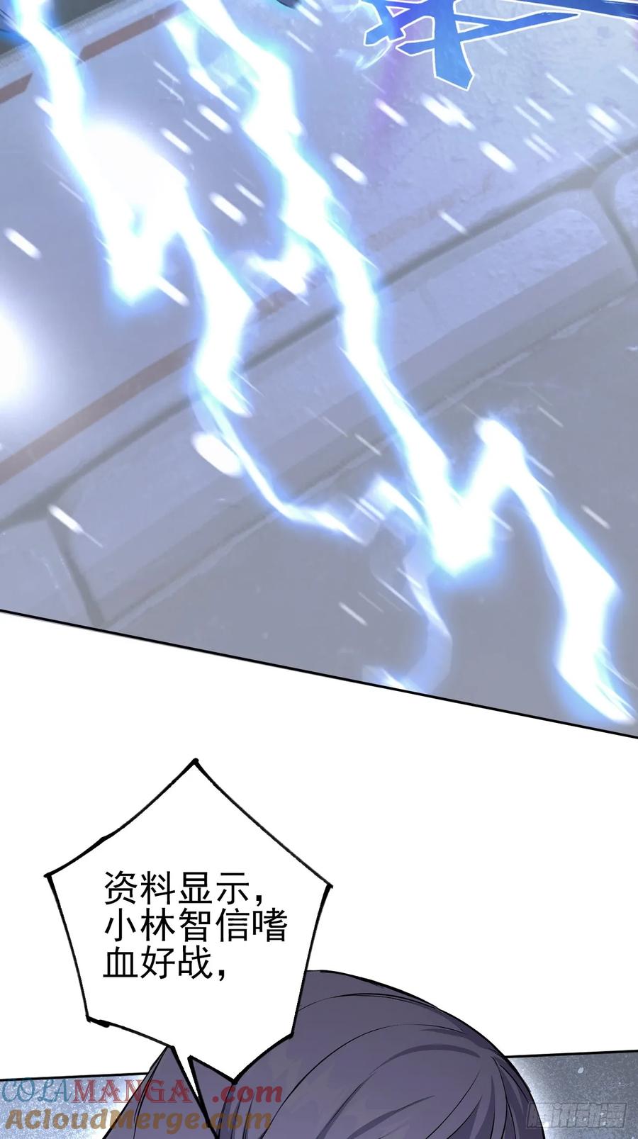 《诡异游戏：我靠亿万功德氪通关》第143话 未曾料到的重逢 第58页
