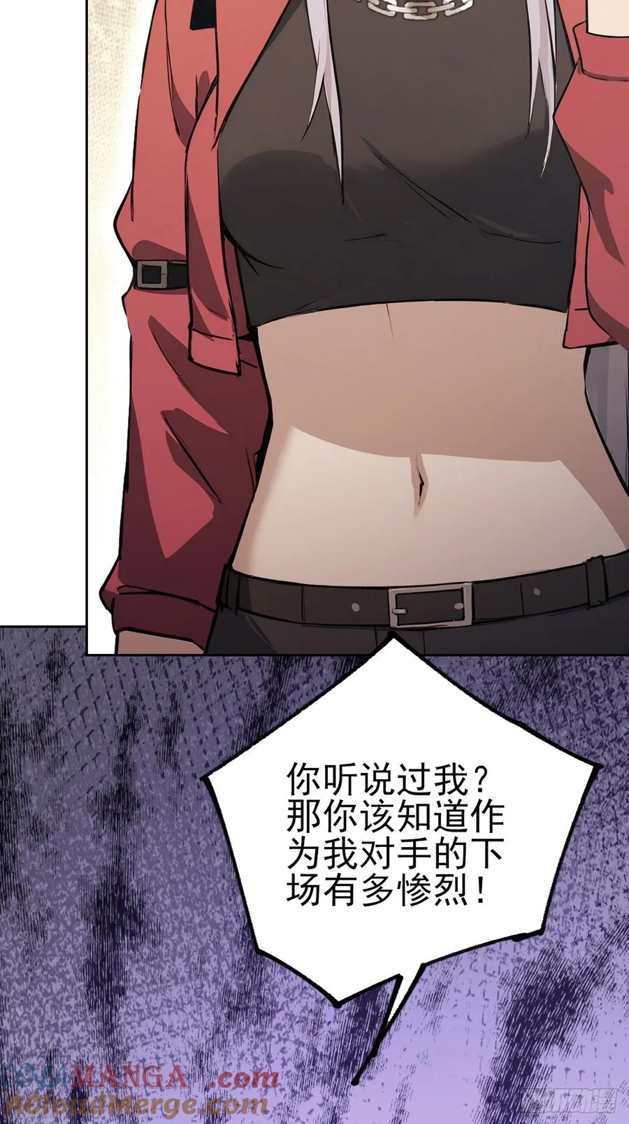 《诡异游戏：我靠亿万功德氪通关》第143话 未曾料到的重逢 第55页