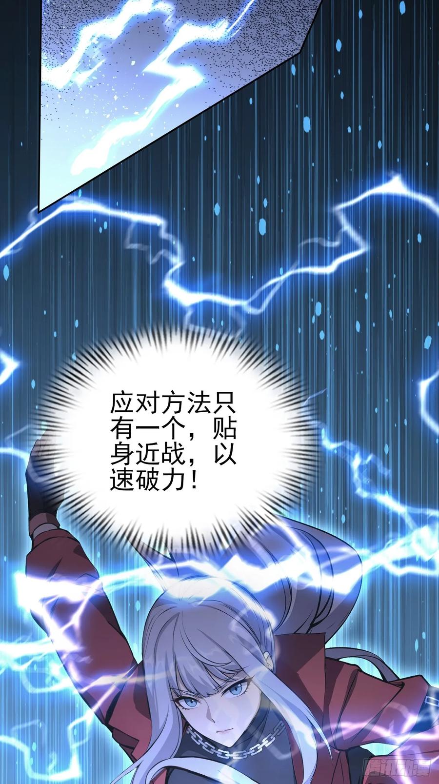 《诡异游戏：我靠亿万功德氪通关》第143话 未曾料到的重逢 第60页