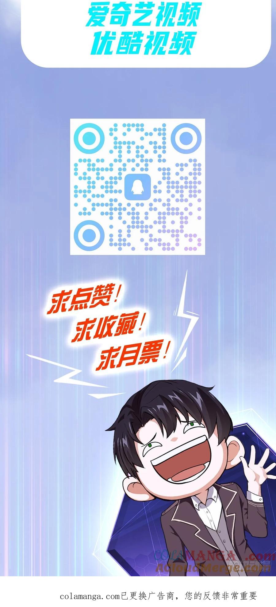 《诡异游戏：我靠亿万功德氪通关》第143话 未曾料到的重逢 第64页
