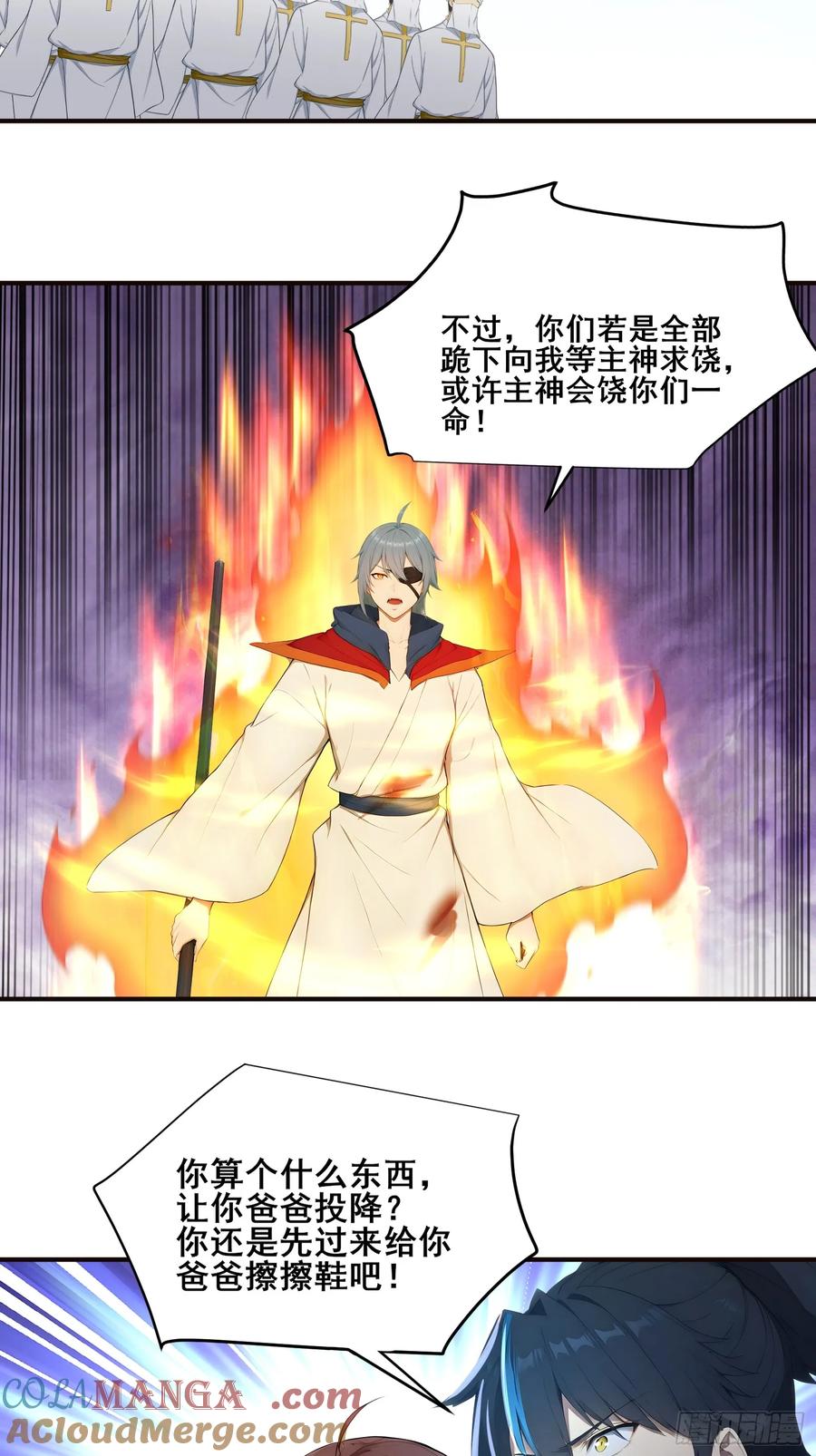 我复苏了华夏神明 - 15 神明降临！ - 第15张图