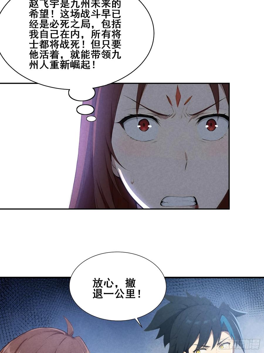 我复苏了华夏神明 - 15 神明降临！ - 第26张图