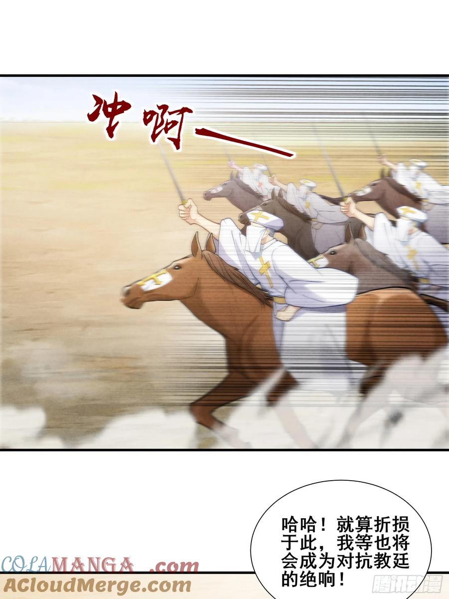 我复苏了华夏神明 - 15 神明降临！ - 第21张图