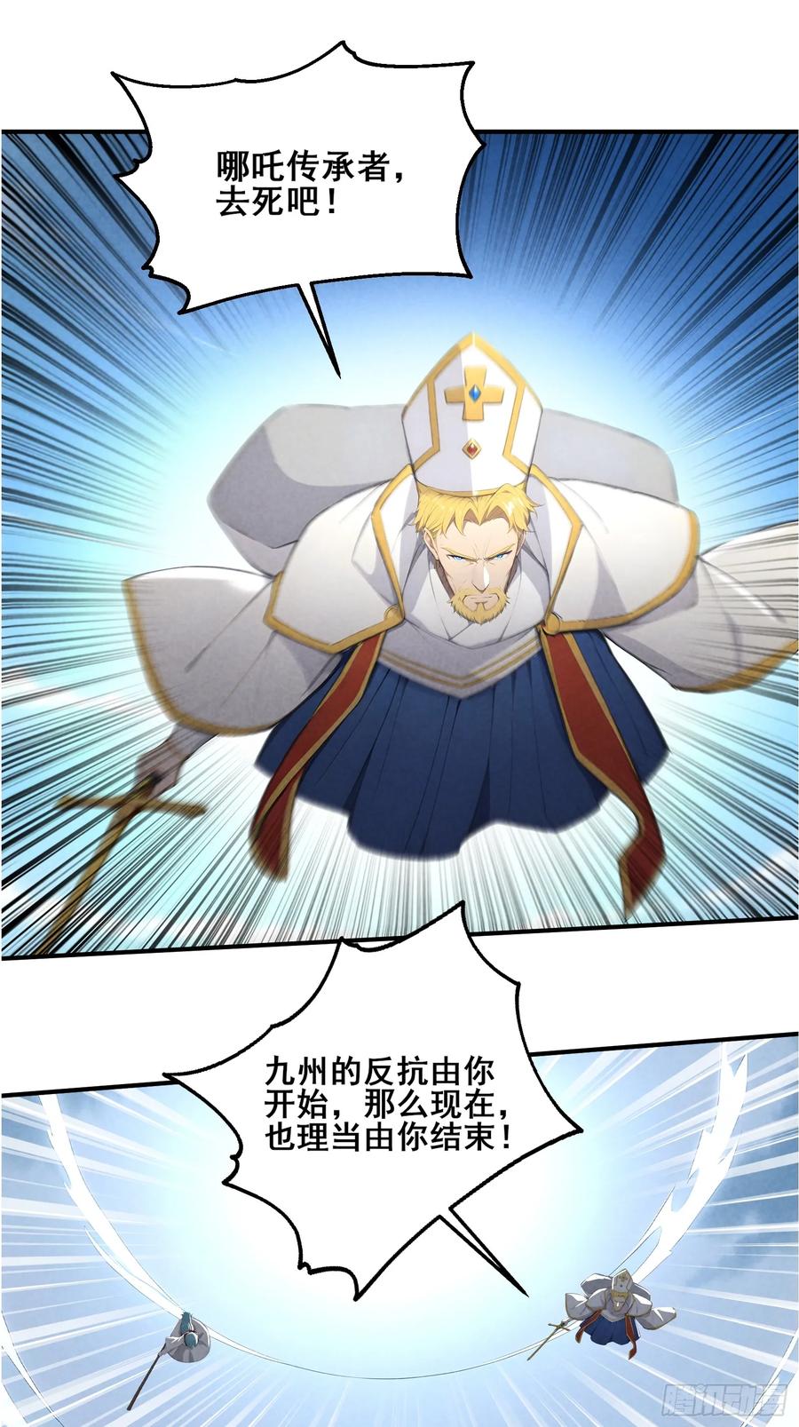 我复苏了华夏神明 - 15 神明降临！ - 第32张图