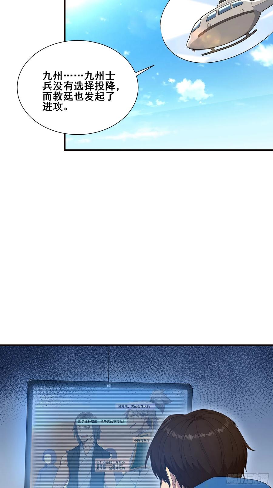 我复苏了华夏神明 - 15 神明降临！ - 第18张图