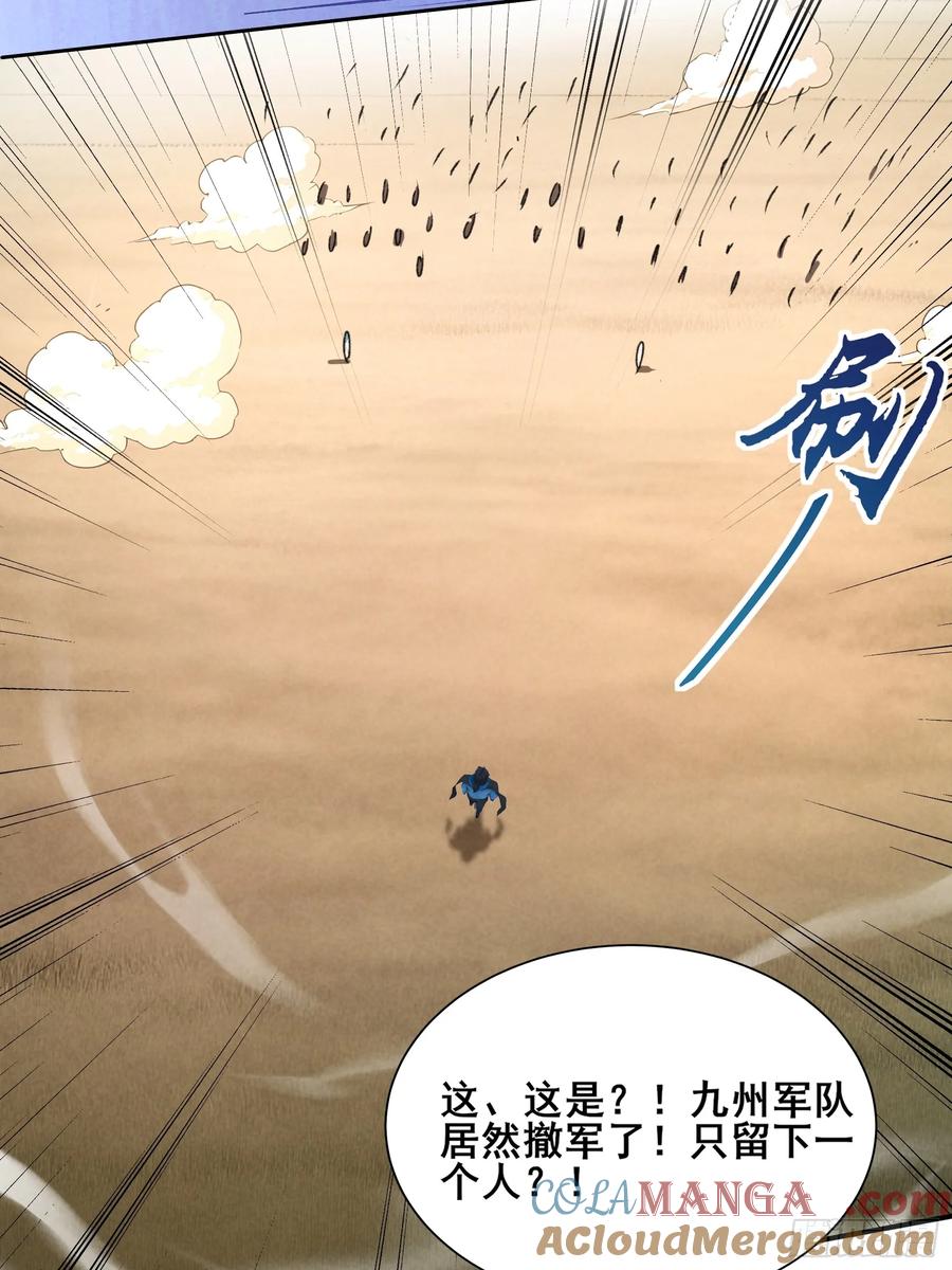 我复苏了华夏神明 - 15 神明降临！ - 第29张图