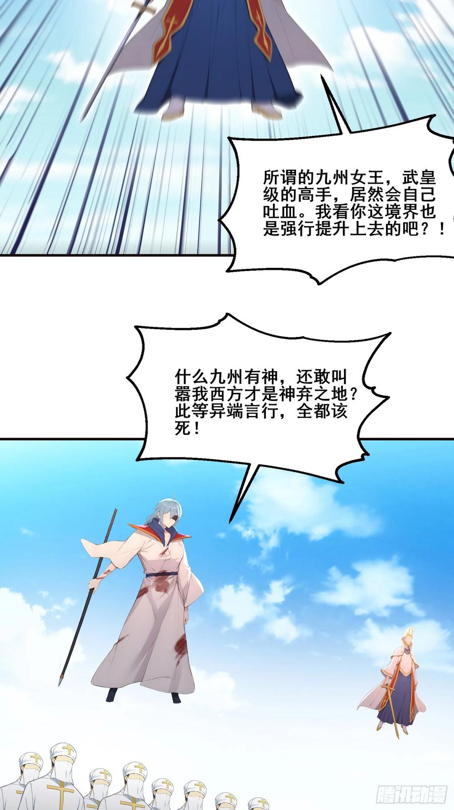 我复苏了华夏神明 - 15 神明降临！ - 第14张图