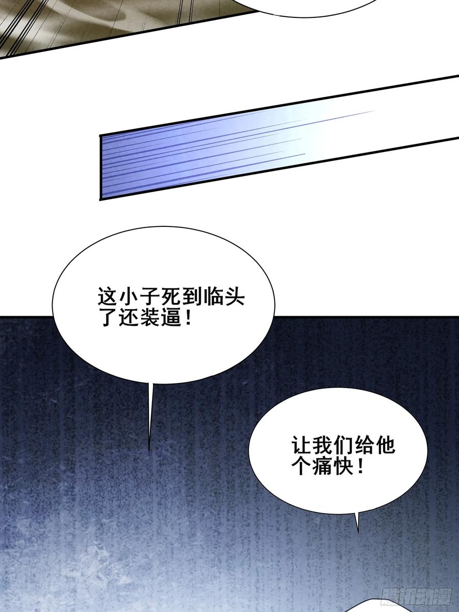 我复苏了华夏神明 - 15 神明降临！ - 第30张图