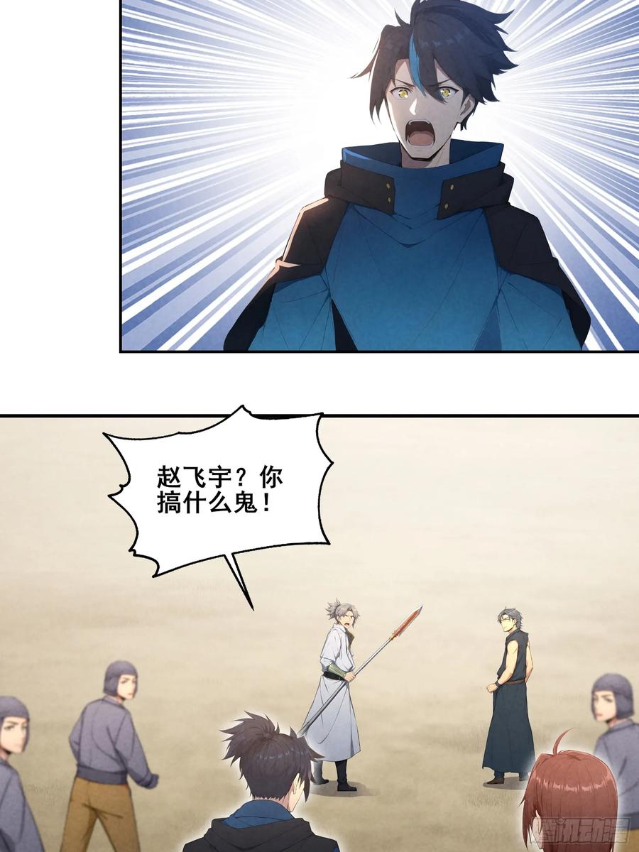 我复苏了华夏神明 - 15 神明降临！ - 第24张图