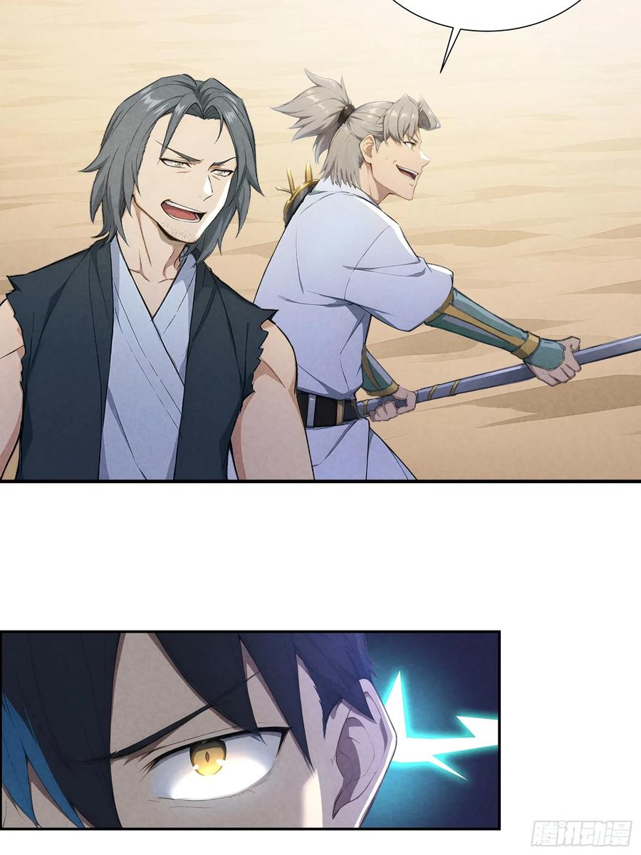 我复苏了华夏神明 - 15 神明降临！ - 第22张图