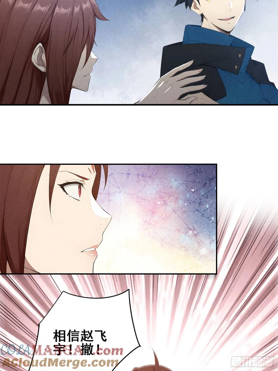 我复苏了华夏神明 - 15 神明降临！ - 第27张图