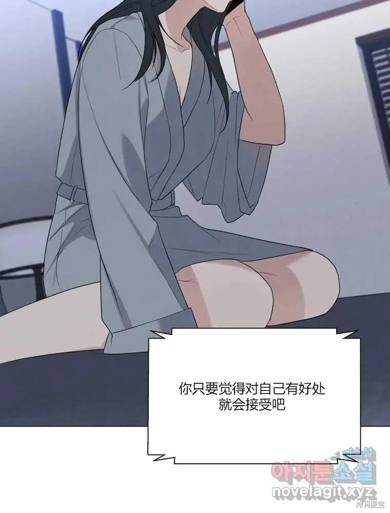不可为之事 第15话 第68页