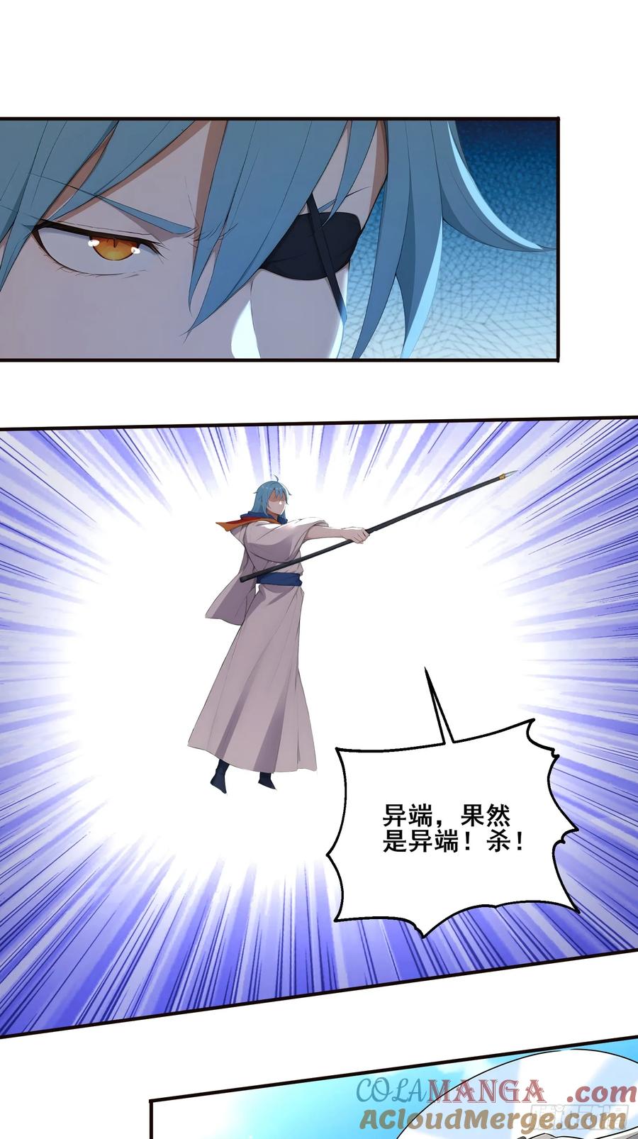 我复苏了华夏神明 - 15 神明降临！ - 第17张图