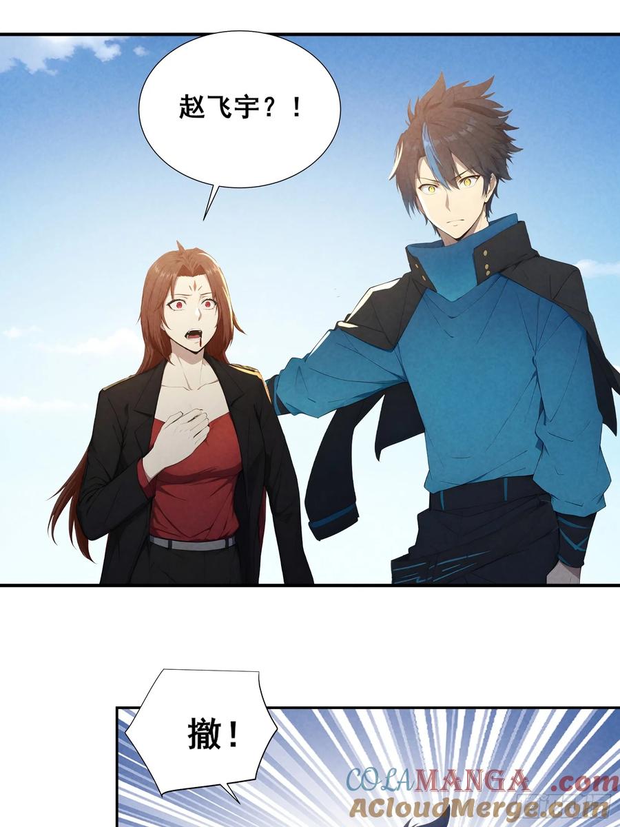 我复苏了华夏神明 - 15 神明降临！ - 第23张图